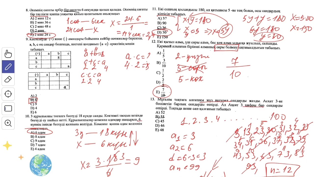 Тест тапсырмалары 11 сынып