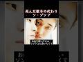 死んだ人の代わりから始まった #ソ・ジソブの話 #Kpop