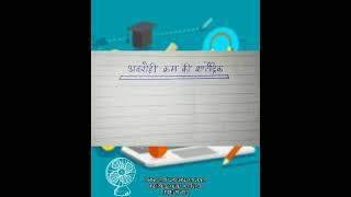 #short trick of descending order for all competitive exams ||Rahul