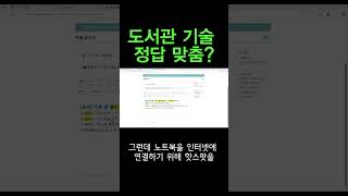 RFID 아직도 헷갈리면 위험합니다🔥 #컴활 #컴활필기 #이기적