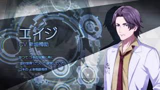 Afterlost - 消滅都市キャラクター紹介動画 Vol.04 エイジ