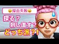 【採血失敗】探る派?すぐ刺し直す派?