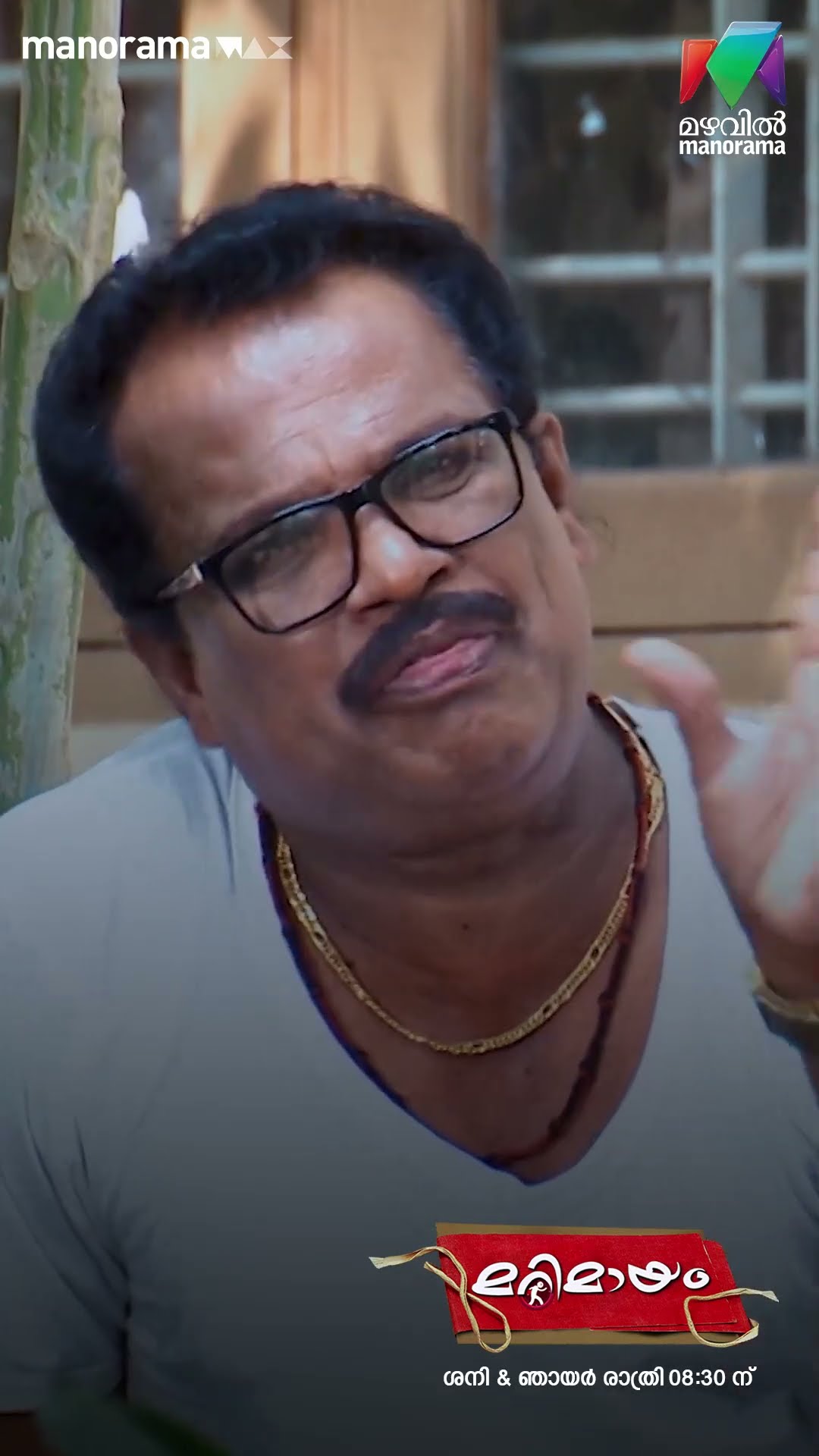 അയൽവാസികൾ തമ്മിൽ നല്ല വാശിയിലാ... ? #marimayam  #epi815