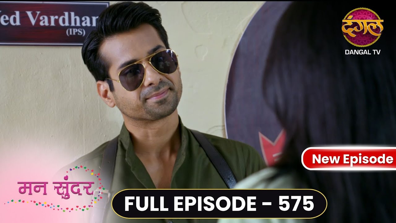 Mann Sundar | Full Episode 575 | Full HD #Newepisode मन सुंदर | Dangal TV