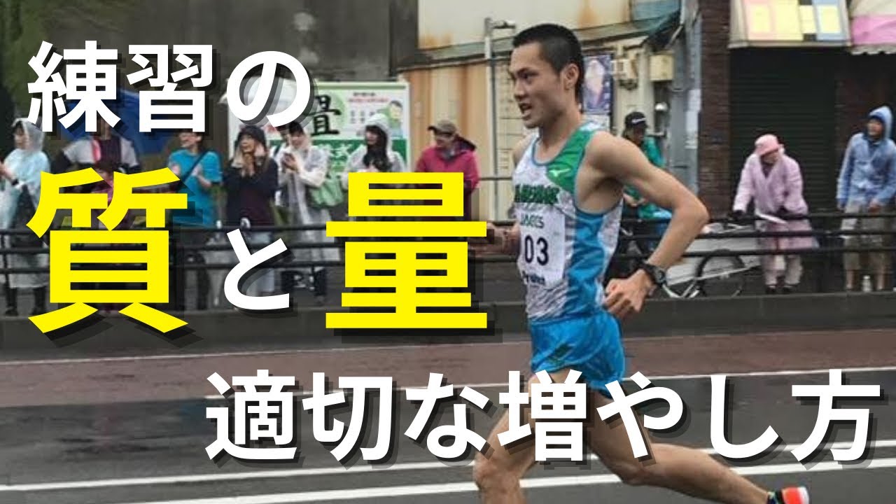 練習の質と量の適切な増やし方