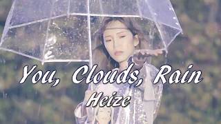 Heize (헤이즈 ) - You, Clouds, Rain (비도 오고 그래서) (Ft. Shin Yong Jae) | Sub (Han - Rom - English) Lyrics