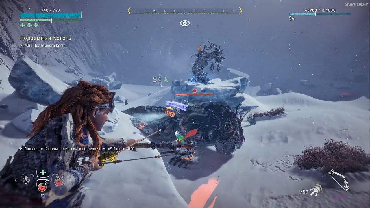 Карта синих самоцветов horizon zero dawn