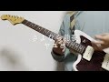 さよなら前夜/ヤユヨ ギター弾いてみた