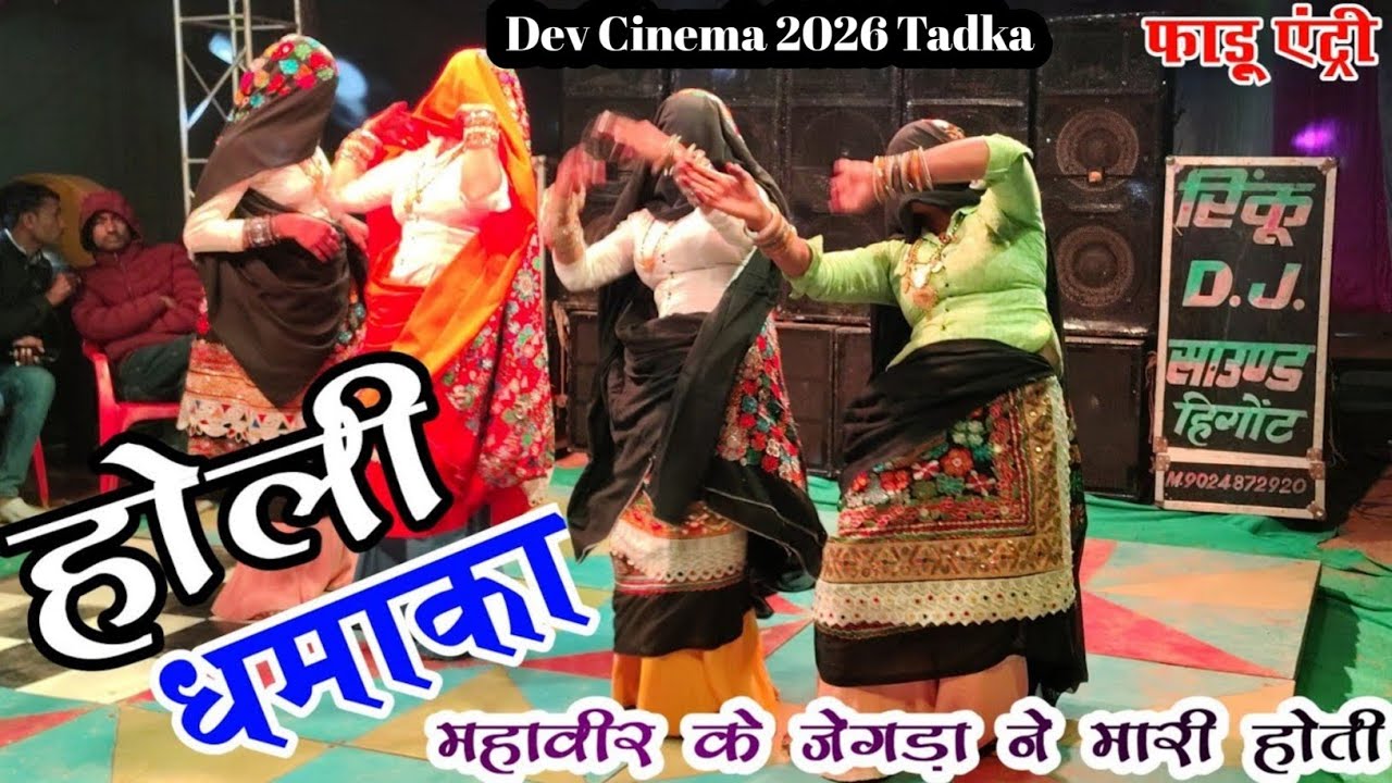 Bhupendra Khatana New Holi Rasiya।। छोटे से देवरिया तेने का सोची।। मेरे नए लुगड़ा ते आ पौछि
