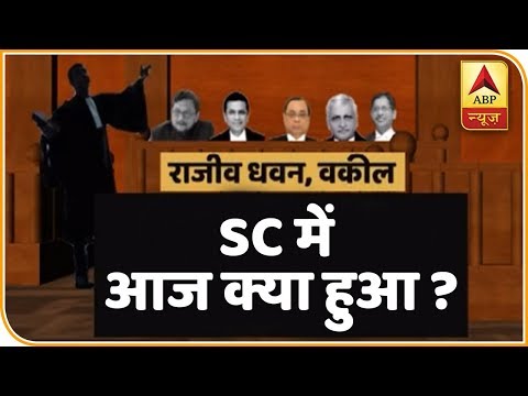 Ayodhya Dispute: Know What All Happened In SC Today | ABP News