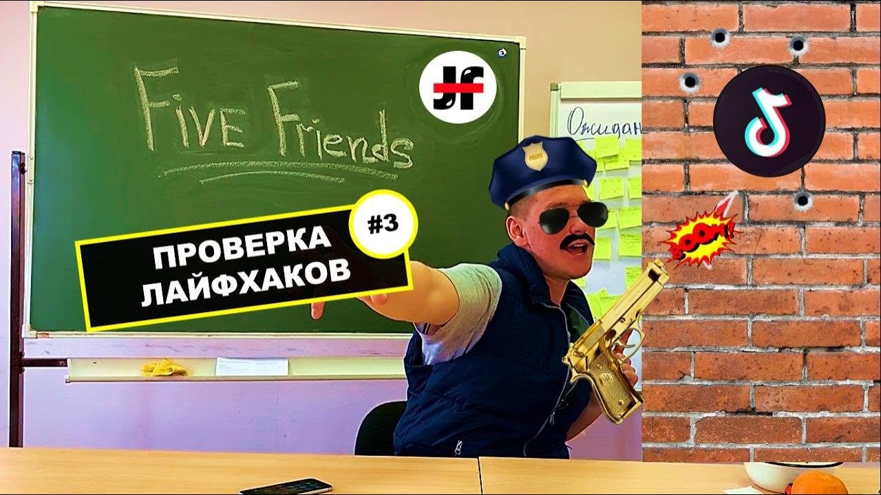 Глупый проверять