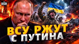 СРОЧНЫЙ УКАЗ Путина! ВСУ РАЗНЕСЛИ российскую армию: фронт ПОСЫПАЛСЯ