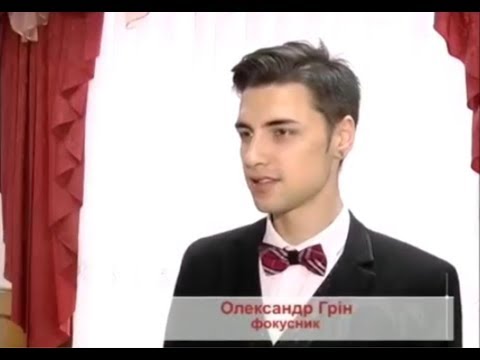 Александр Грин на ТРК ВИНТЕРА 