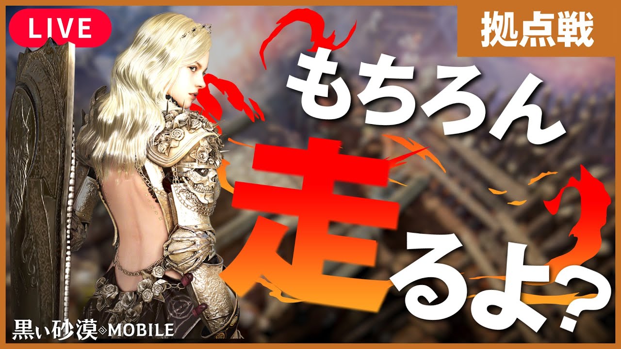 黒い砂漠モバイル ノヴァバグ多すぎやだ 太陽戦場から拠点戦 Black Desert Mobile Youtube
