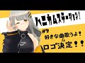 【歌枠】好きな曲歌うよ！ - ハニカムステーション！ #3 【HACHI】