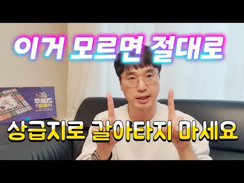 2주택 모두 최대 5년간 비과세 받는 특별한 방법 (혼인을 이용한 전략 아님)