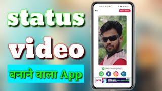 boo app     story app   status Wala app apps  status video kaun sa app se banaye screenshot 4