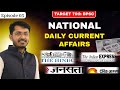 Current Affairs 06 Dec | Daily Current Affairs 2024 | UPSC Exams Current Affairs | By Tribhuvan Sir