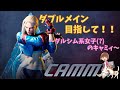 【スト6】ダルシム系女子(?)のキャミィ☆ランクマ11/11
