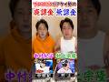 無課金でも強くね〜〜？？【#プロスピA】#プロスピ #メリッサ