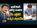 Vallabhaneni Vamsi offers blank signed letterhead to Paritala Sunitha, gives challenge to Nara Lokesh
