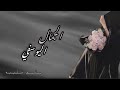 شيلة الجمال اليوسفي بأسم مثيبه Tgu Yguh 