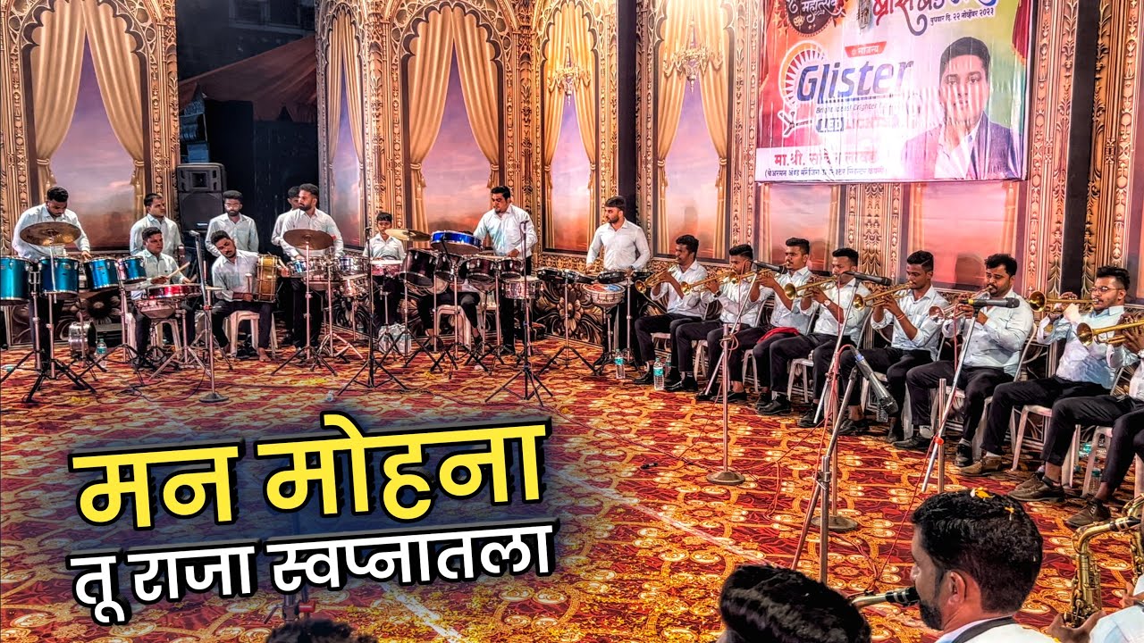 Manmohana Tu Raja Swapnatala | Zankar Brass Band Peth | Aagri Karadi Kamothyacha Mahotsav 2023