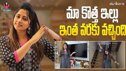 మా కొత్త ఇల్లు ఇంత వరకు వచ్చింది || OK Lahari || Lahari Vlogs || Telugu Vlogs || Strikers