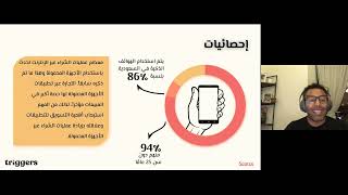 تسويق التطبيقات | Measuritics