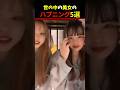 Twitter Xで6億回バズったハプニング5選! 5 Happenings Videos That Got 600 Million Buzz on X #shorts #funny #可愛い