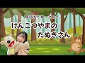 【腹話術で歌ってみた】げんこつやまのたぬきさん/手遊び歌