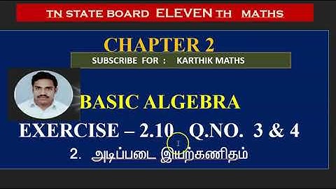 EXERCISE 2.10 Q.NO.3 & 4 LINEAR INEQUALITY GRAPH | 11TH MATHS TN | CHAPTER 2| BASIC ALGEBRA |TM/EM