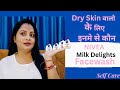 Dry Skin वालो के लिए सबसे Best Facewash ll Viral Product 😲