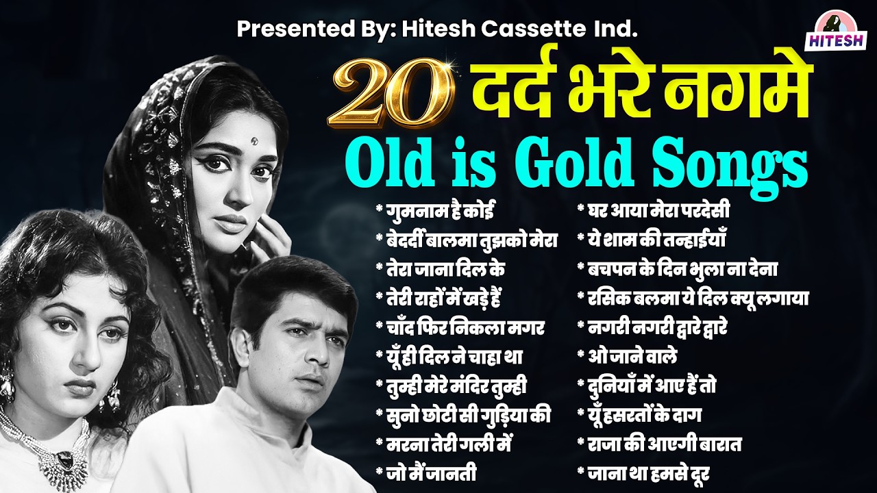 20 Superhit Sad Songs | Old Songs 60s 70s 80s | Superhit Hindi Songs | Sad Songs From Films