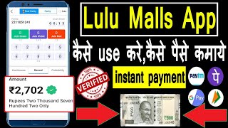 Lulu malls app | lulu malls app se paise kaise kamaye | how to use lulumall app | lulu mall app screenshot 2