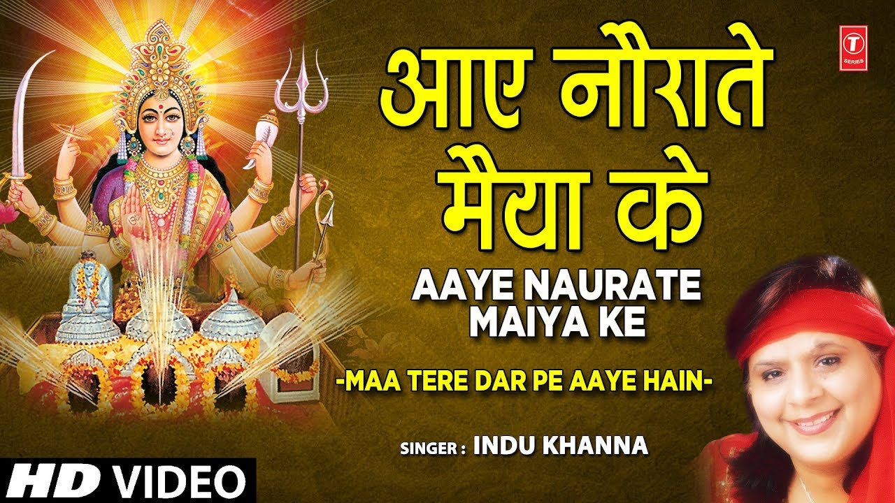 Aaye Nauraate Maiya Ke I Devi Bhajan I INDU KHANNA I HD Video I Maa Tere Dar Pe Aaye Hain