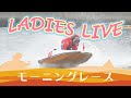 ボートレース【レースライブ】徳山ヴィーナスシリーズ　4日目　1～12R