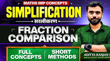 Simplification (सरलीकरण) : Fraction Comparison 🔥 by Aditya Ranjan Sir Maths | Rankers Gurukul