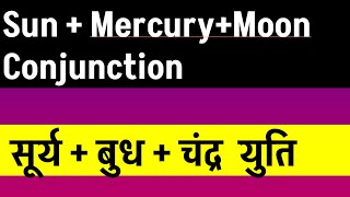 Sun + Mercury + Moon Conjunction (सूर्य + बुध + चन्द्रमा  युति)
