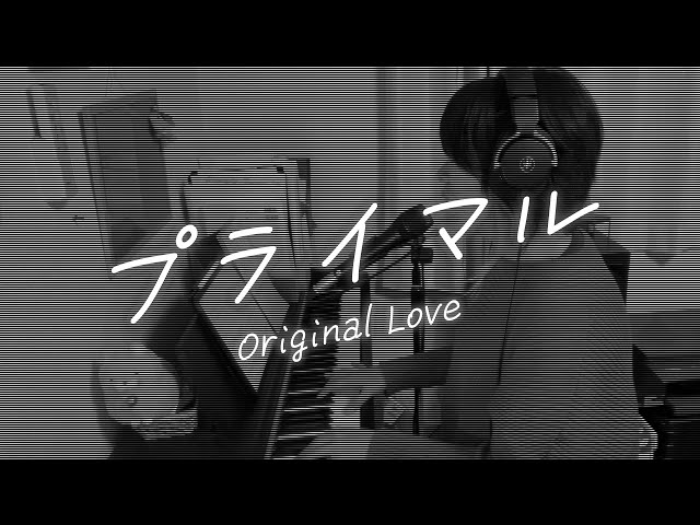 プライマル/Original Love cover
