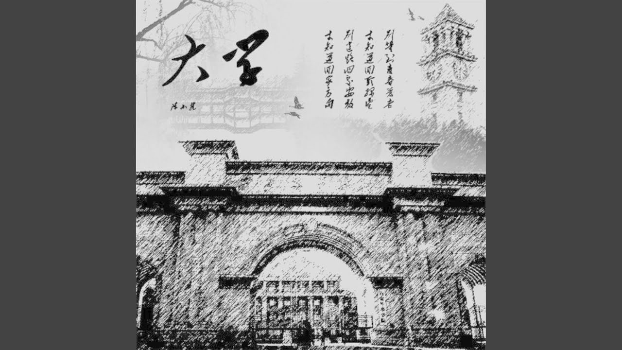 Watch 大学 on YouTube Watch 大学 on YouTube