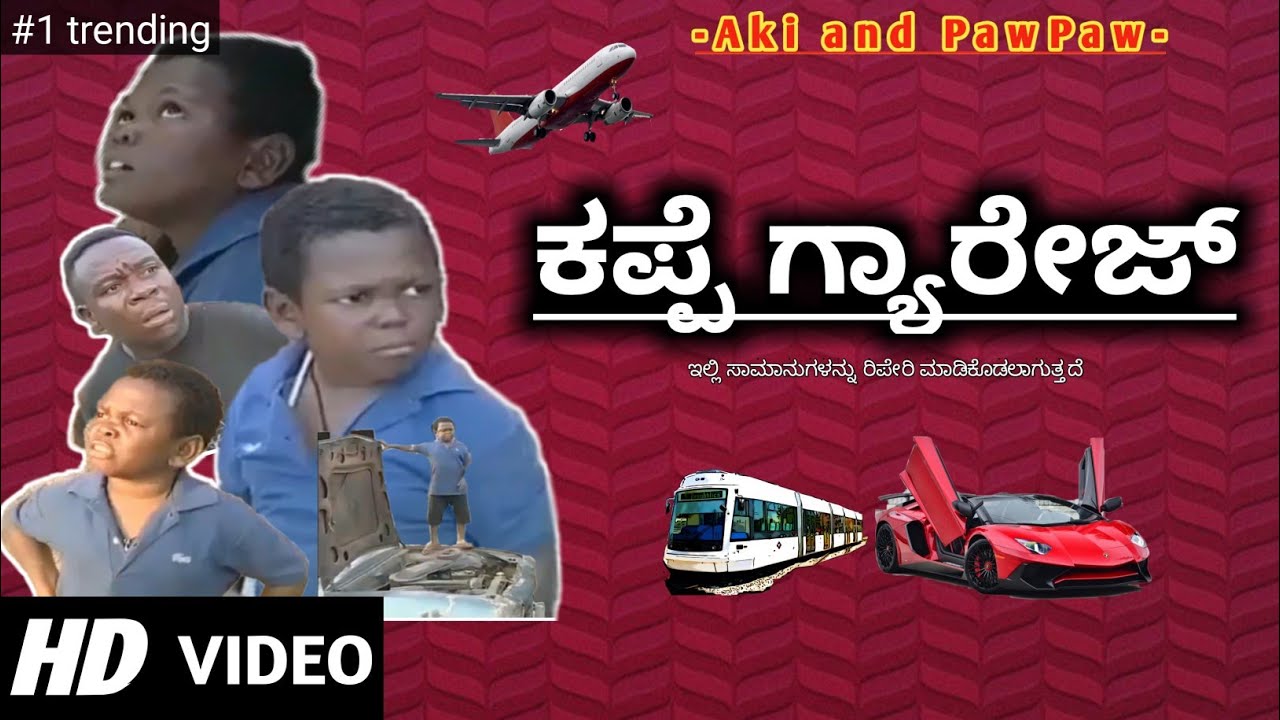  Kappe Garage Aki And Pawpaw Kannada Spoof Funny Video YouTube