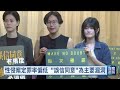 香港擬修"性罪行法例" 正展開公眾諮詢