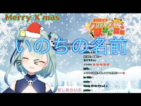 潤羽るしあ いのちの名前 平原綾香 Cover 12 25 Youtube