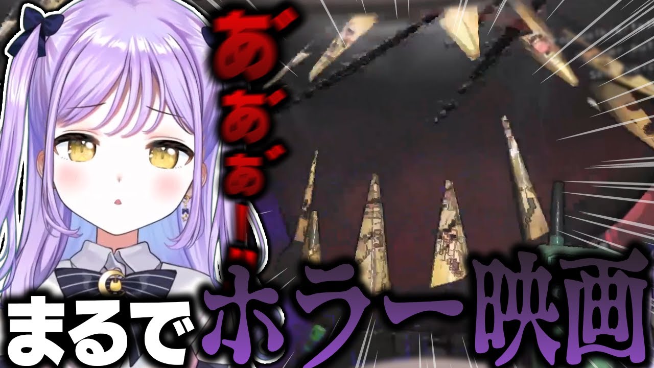 ホラー映画のようなやられ方をする紫宮るな【一ノ瀬うるは/神成きゅぴ/白波らむね/ぶいすぽっ！/ Lethal Company/切り抜き】