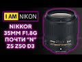 Nikon 35mm F1.8G ED Nikon D3 z5 z50 2023