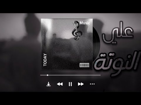     علي النوتة   غشش زسكو