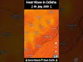 Today Temperature Of Odisha, 06 July,Hit Weave In Odisha,Weather Forecast #weather #odisha #heatwave