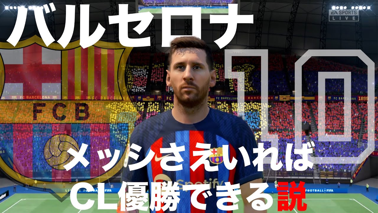 Barcelona] Can Messi alone lead the team to a Champions League