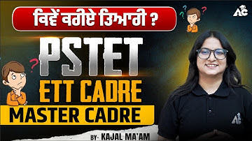 PSTET 2025 | ETT Cadre & Master Cadre Preparation Guide | By Kajal Ma’am